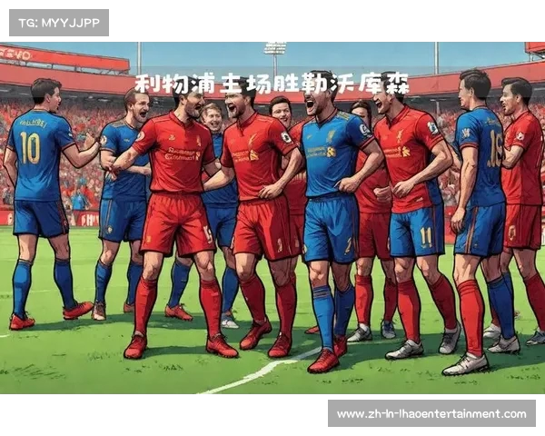 利物浦与亚特兰大交锋回顾双线作战能否打破历史瓶颈 利物浦与亚特兰大交锋回顾双线作战能否打破历史瓶颈